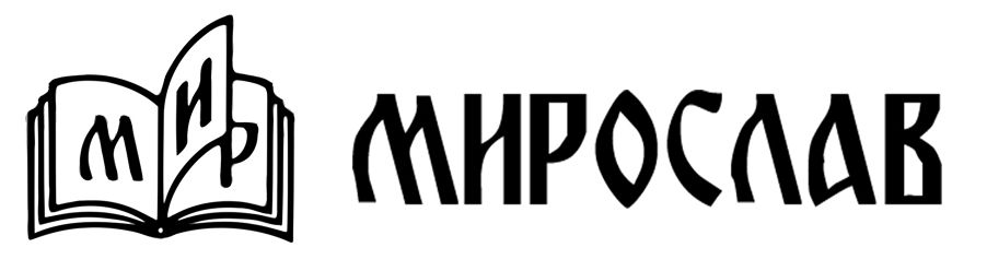 Мирослав, Издавачка кућа